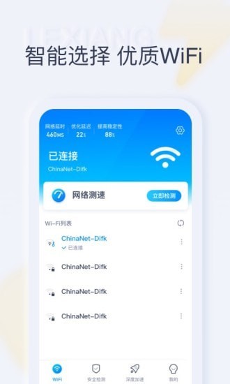 秒享WiFi截图