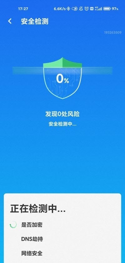 wifi智能连截图