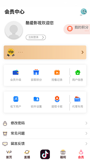 酷爱影院手机免费观看截图