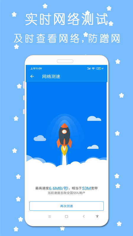 WiFi连接密码管家截图