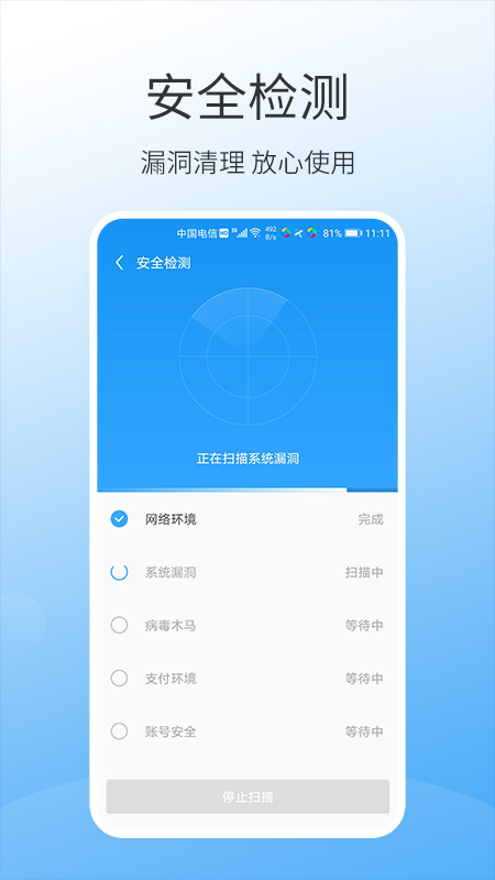 万能手机清理截图