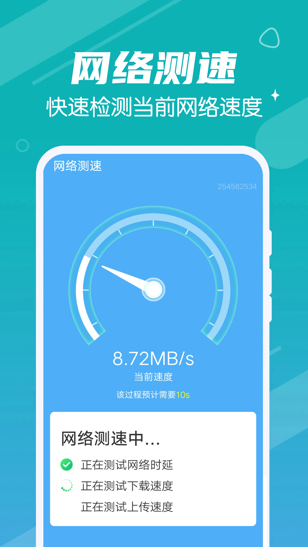 迅速清理管家截图