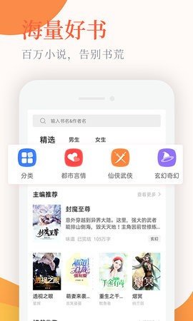 书说阅读截图