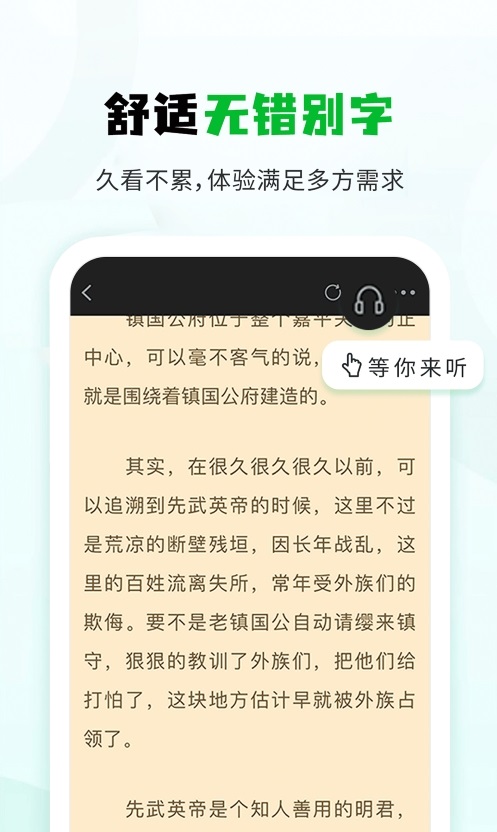 ​小书森阅读截图