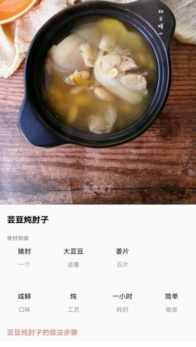 好美味家常菜谱截图