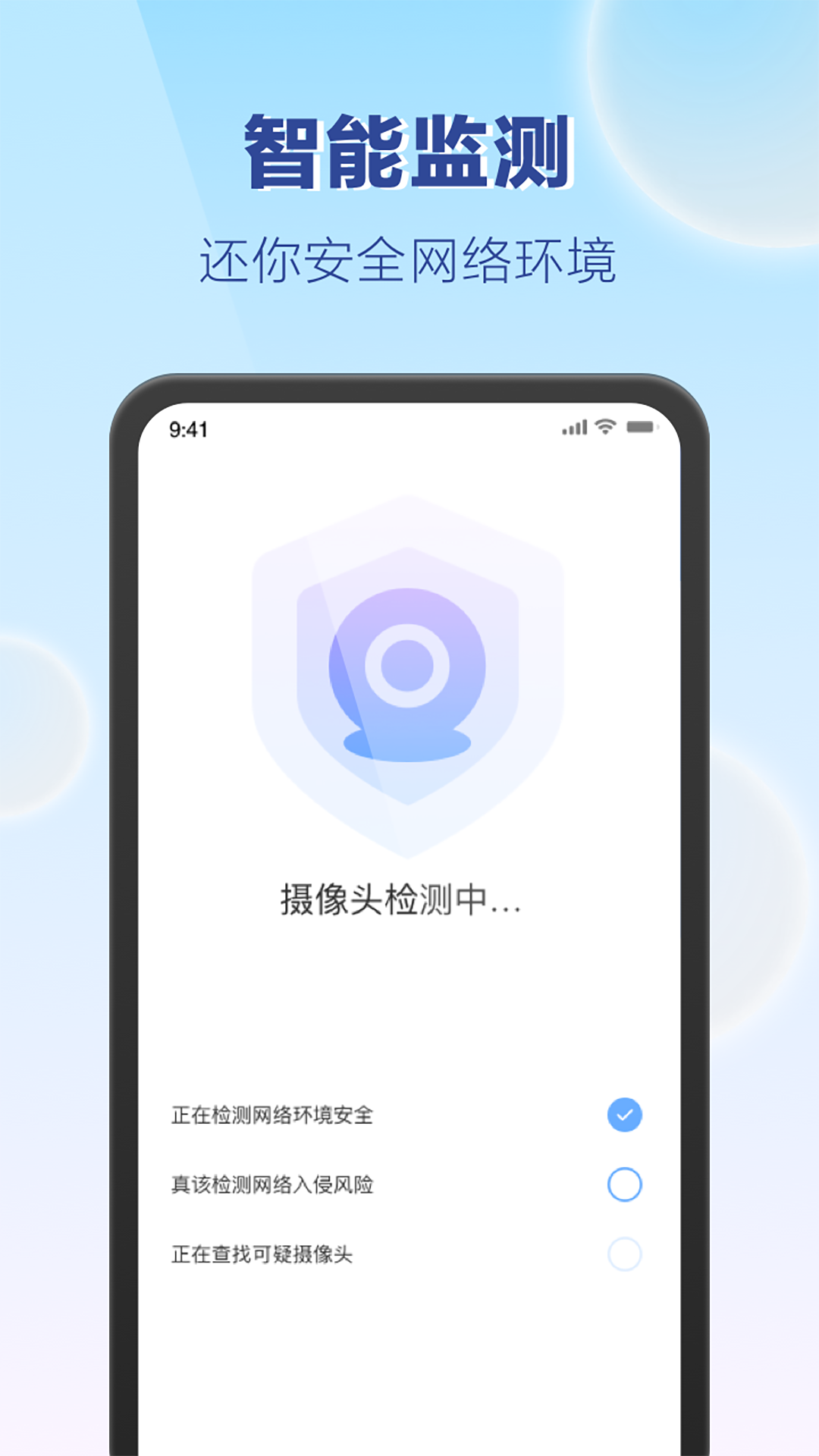 嗨享WiFi截图