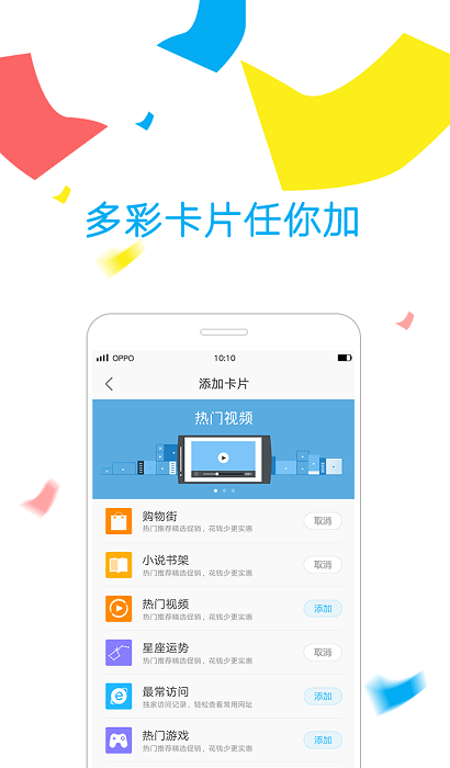 oppo浏览器截图