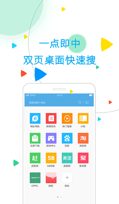 oppo浏览器截图