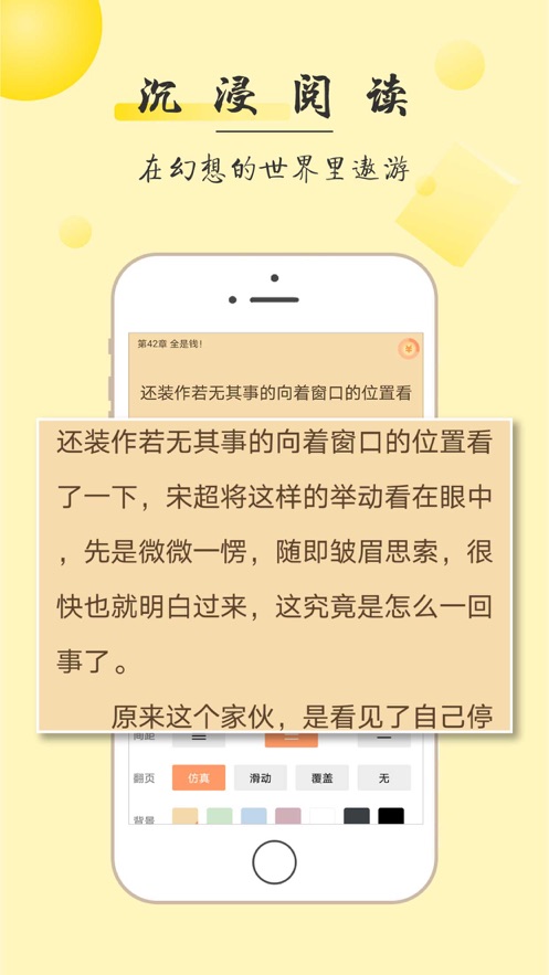 枕边阅读截图