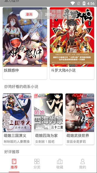 亲亲漫画最新破改截图