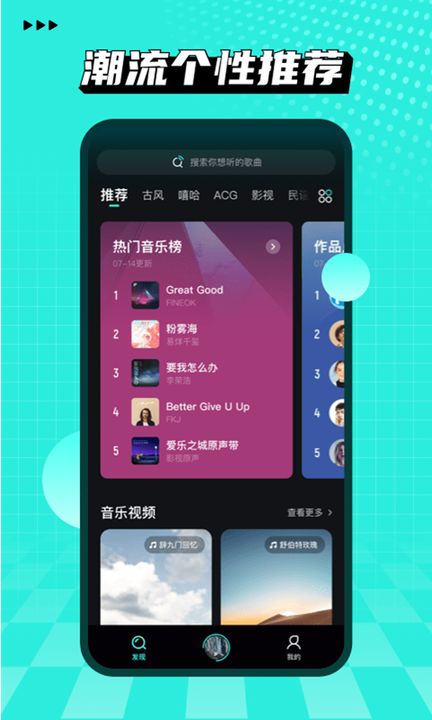 波点音乐解锁版截图