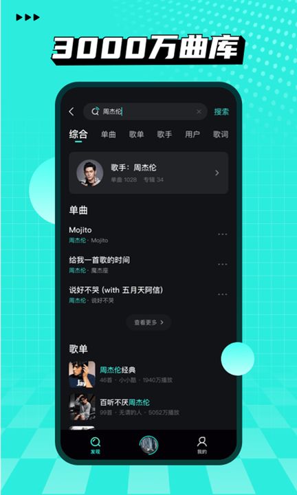 波点音乐解锁版截图