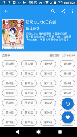 Cimoc解锁版截图