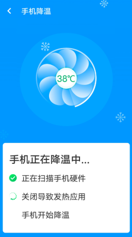 邻里wifi助手截图