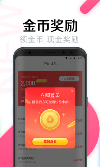 WiFi万能密码截图