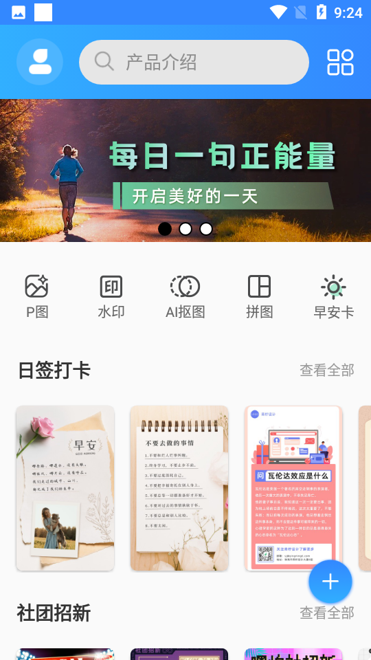 PS海报设计解锁版截图