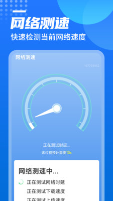 广场wifi截图