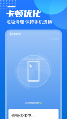 广场wifi截图