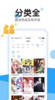 乐漫画截图