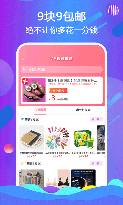 天著熙品截图