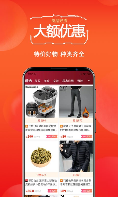 天著熙品截图