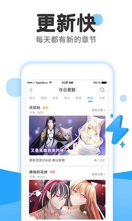 漫香阁免费韩版截图