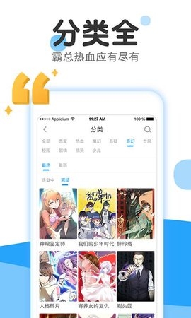 漫香阁免费韩版截图