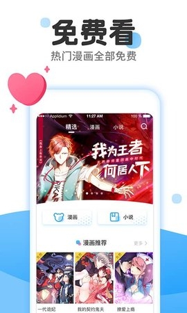 漫香阁免费韩版截图