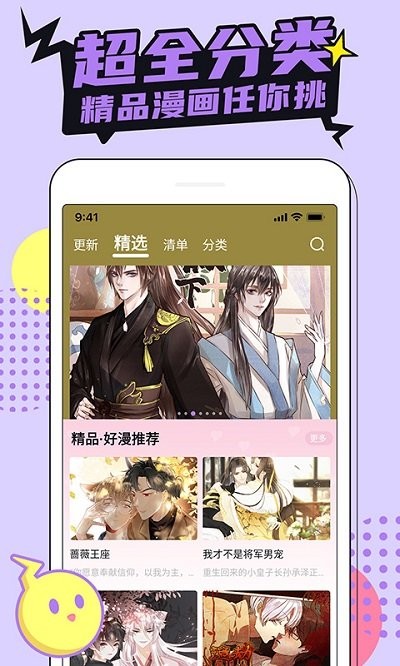 咔咔漫画仲夏版免登陆截图