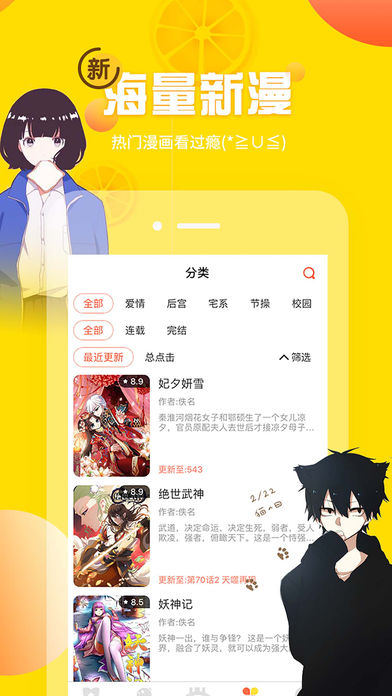 竹鼠漫画下载去广告截图