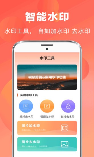 AI抠图视频剪辑截图