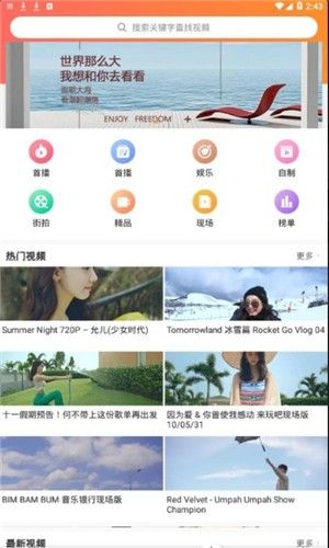 洛克视频无广告版截图