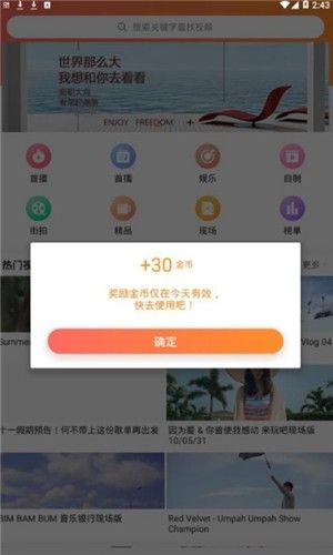 洛克视频无广告版截图