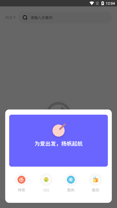 卡音截图