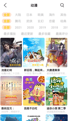 狗狗影视高清最新无广告截图