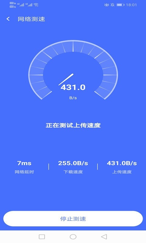 绚火wifi截图