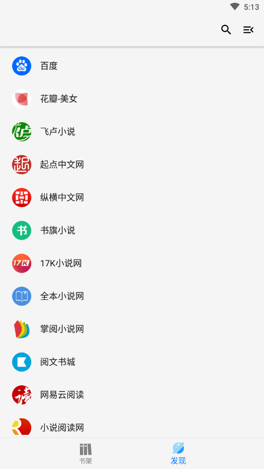 青鸟搜书截图