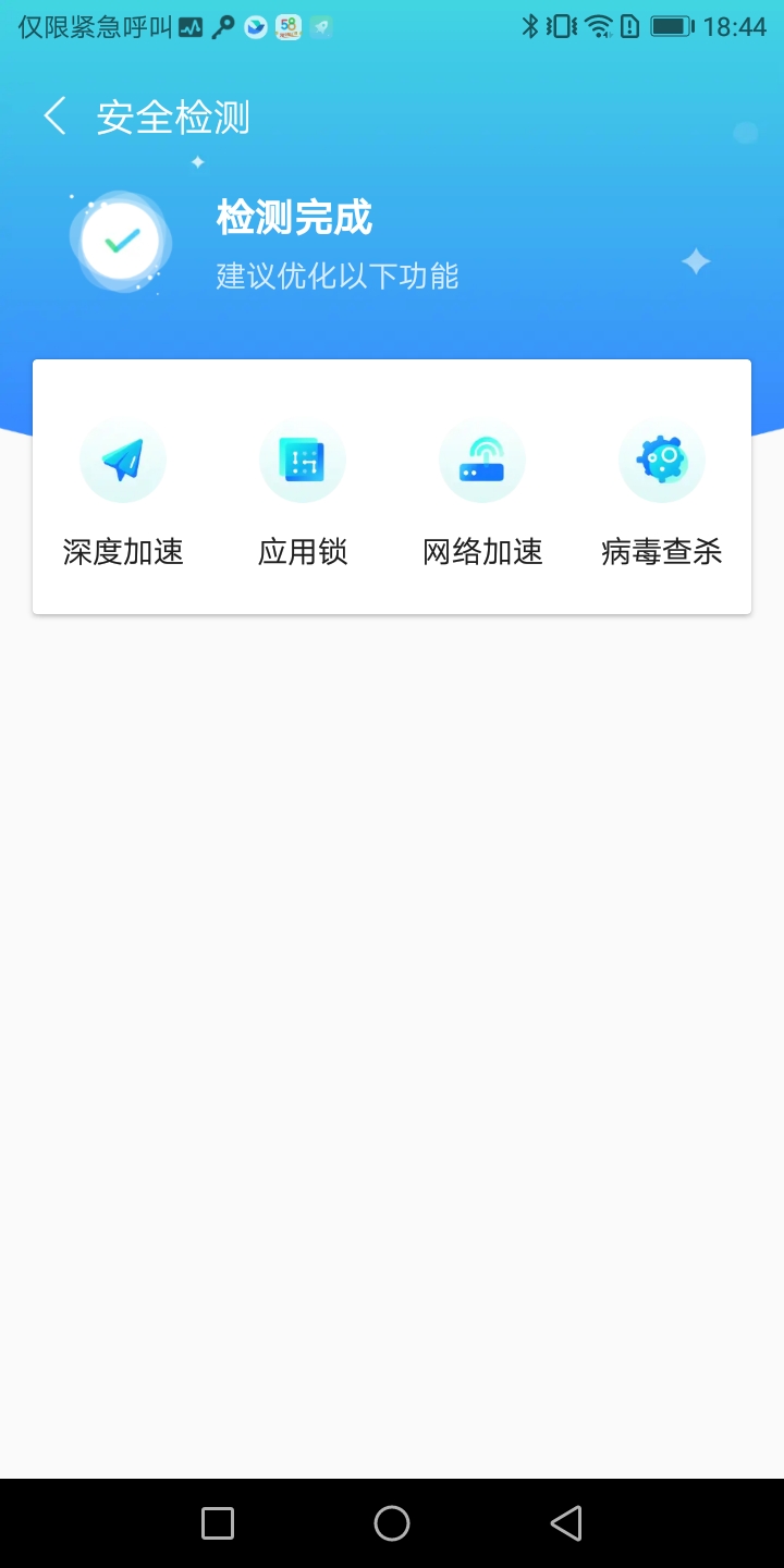 新喜WiFi截图