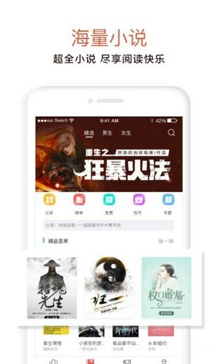 光年小说截图