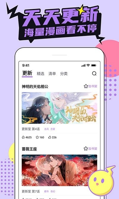 咔咔漫画韩漫漫画截图