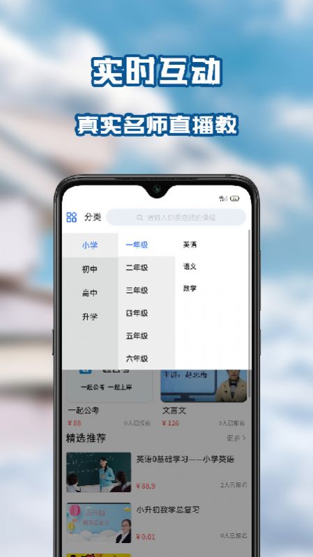 笃学者课堂截图