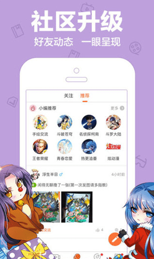 乐乐漫画截图