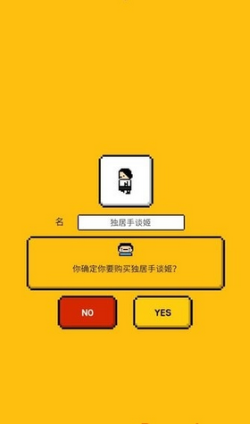 独居2汉化版截图