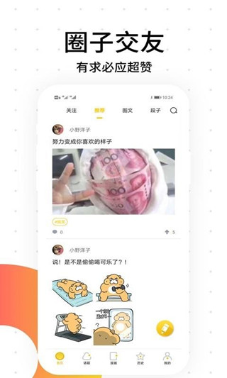 笨狗漫画无限阅读版截图