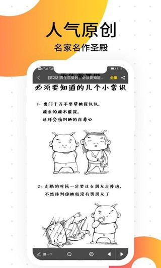 笨狗漫画无限阅读版截图