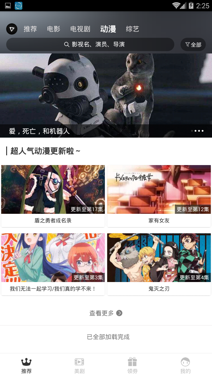 小Q影视中文版截图