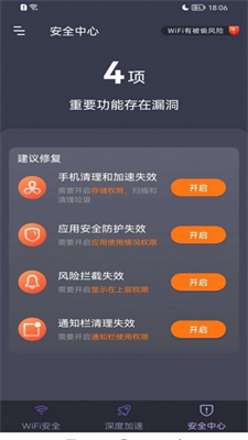 WiFi密码箱截图