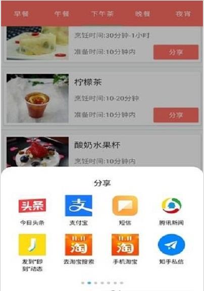 一周美食截图