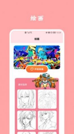 石头漫画正经版截图