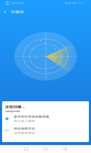 电霎WiFi网络截图